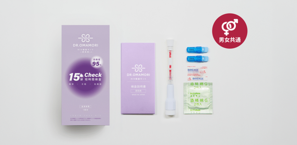 HIV kit 01